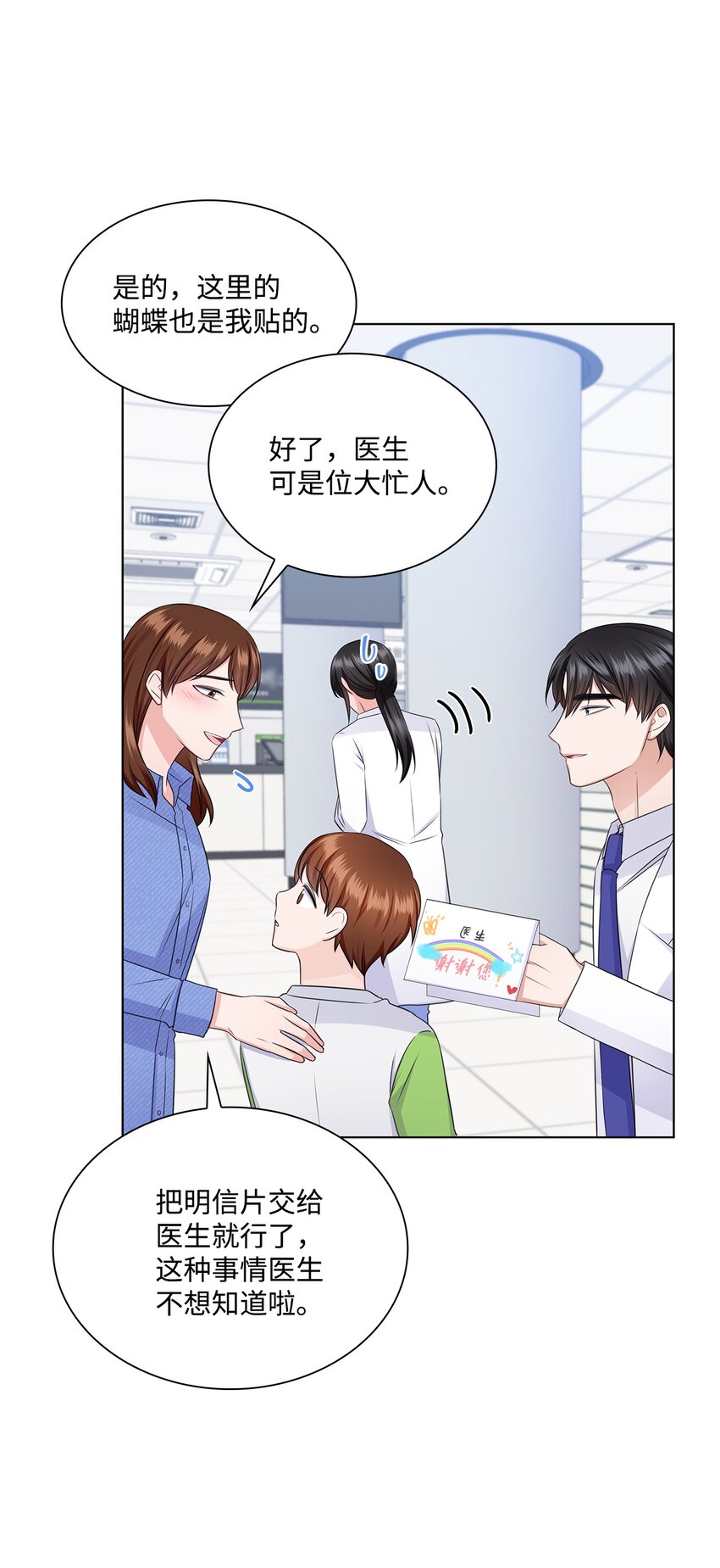 35 告白之后18