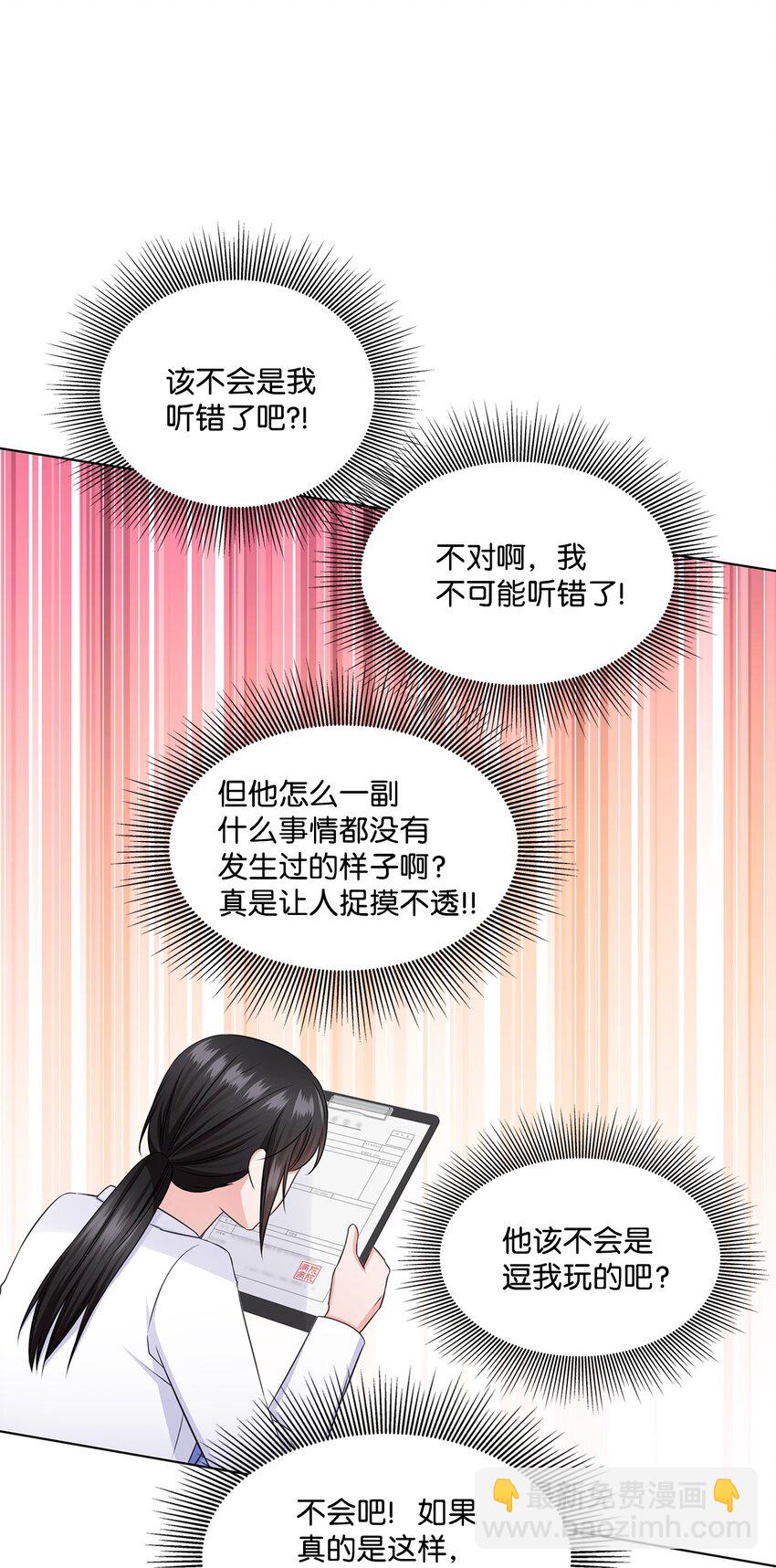 35 告白之后28