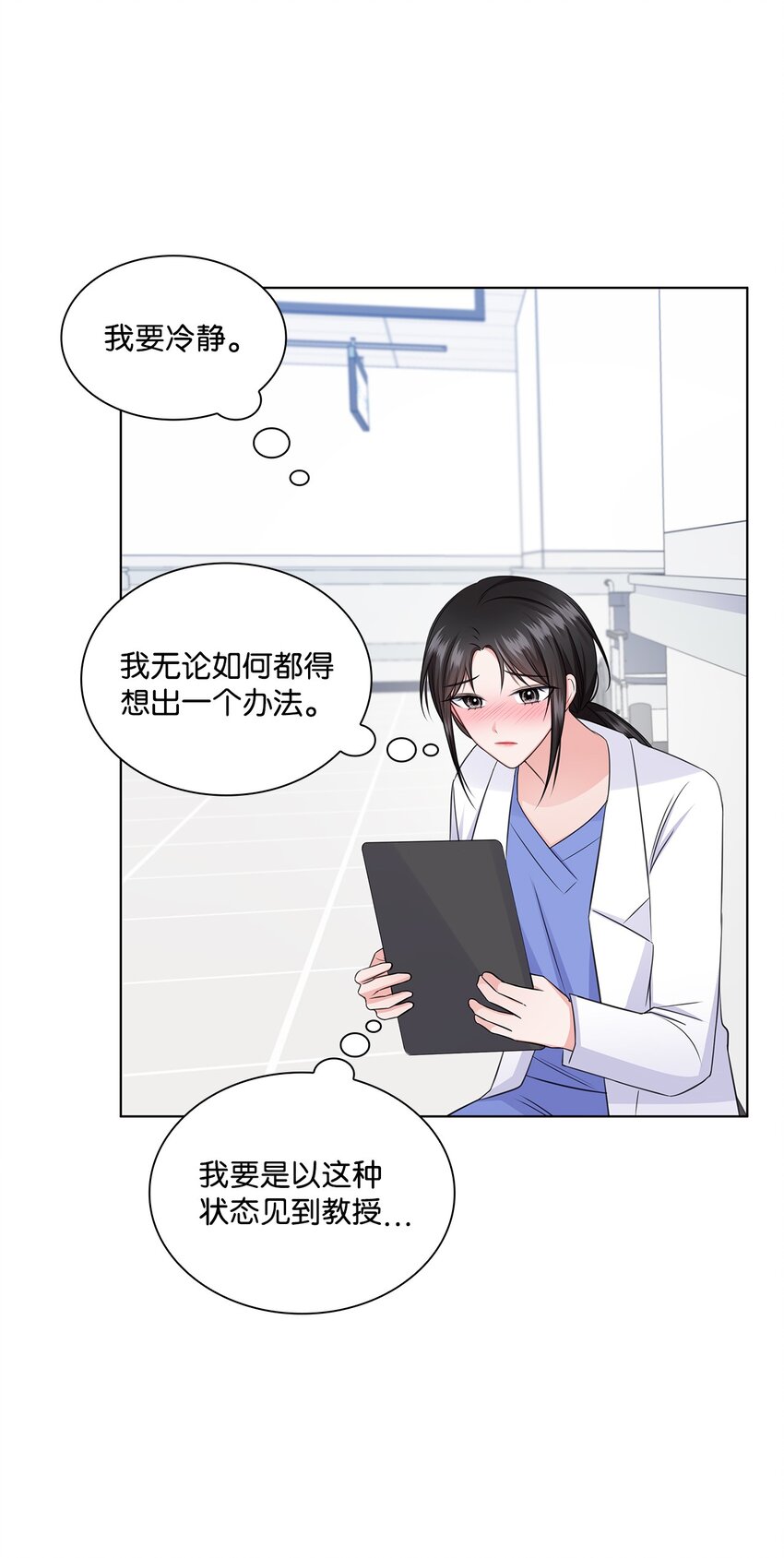 35 告白之后31