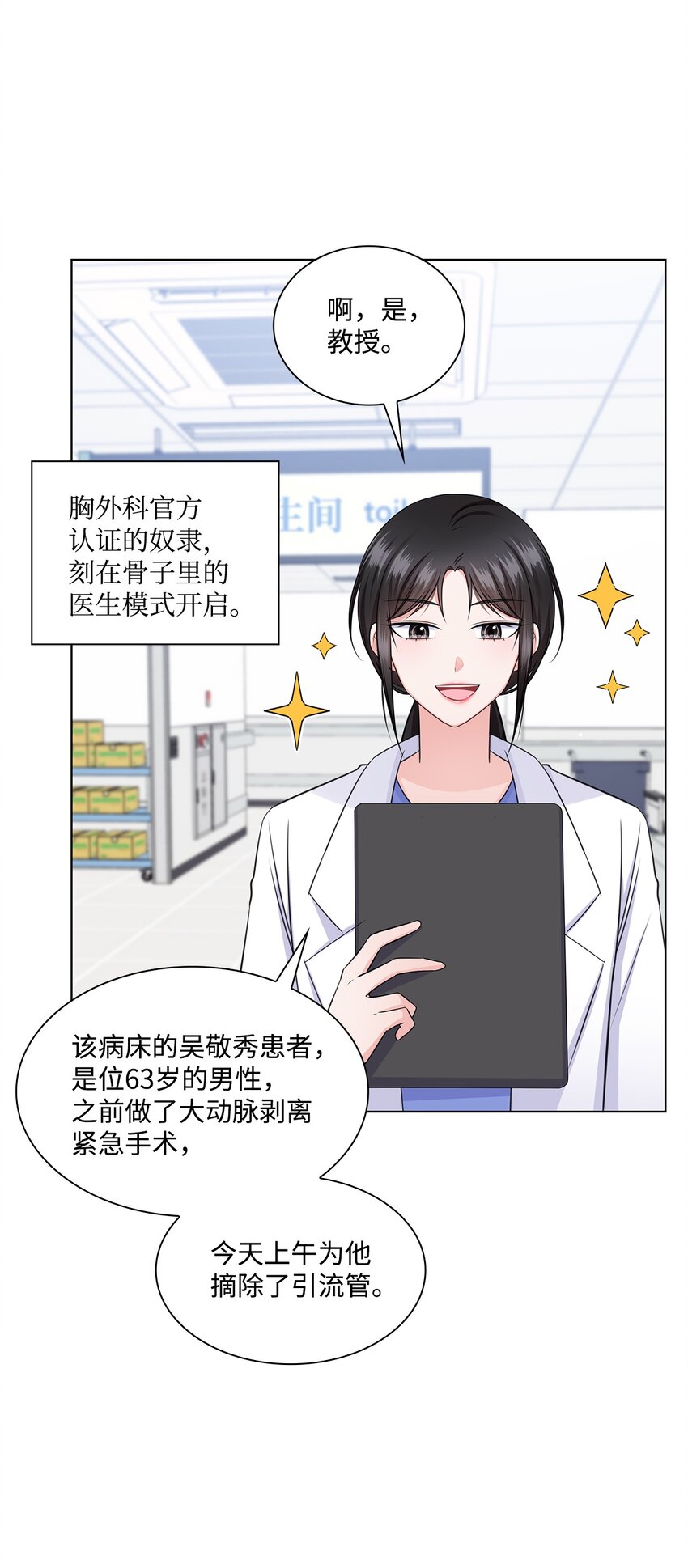 35 告白之后34