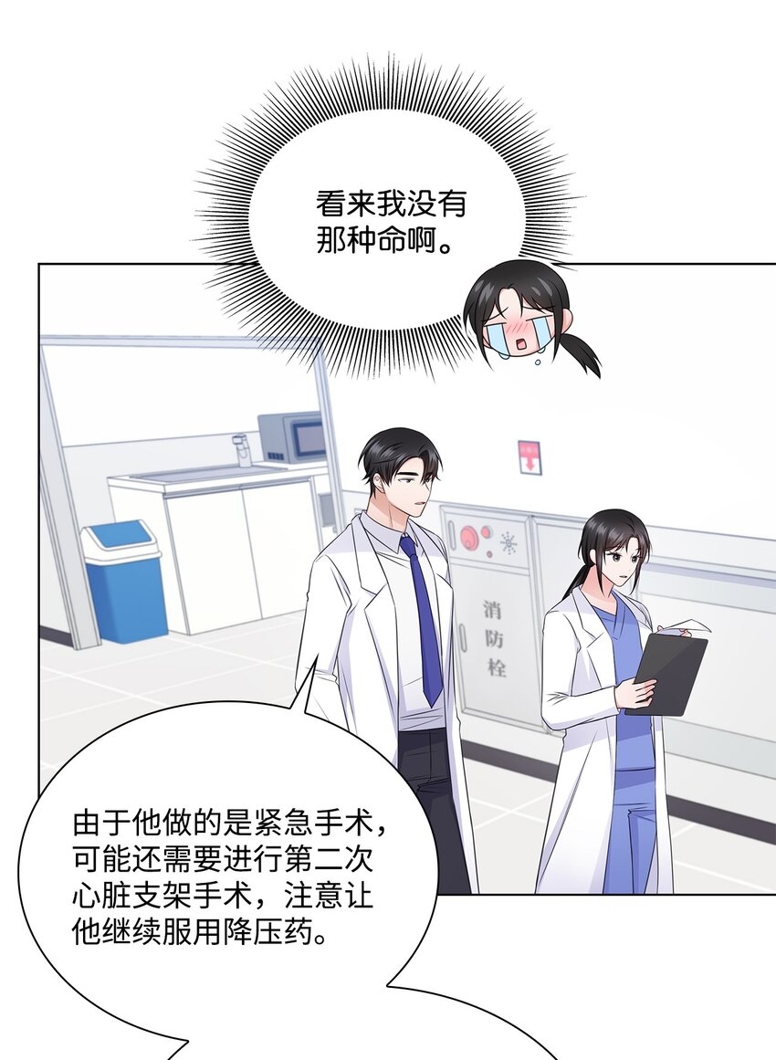 35 告白之后37