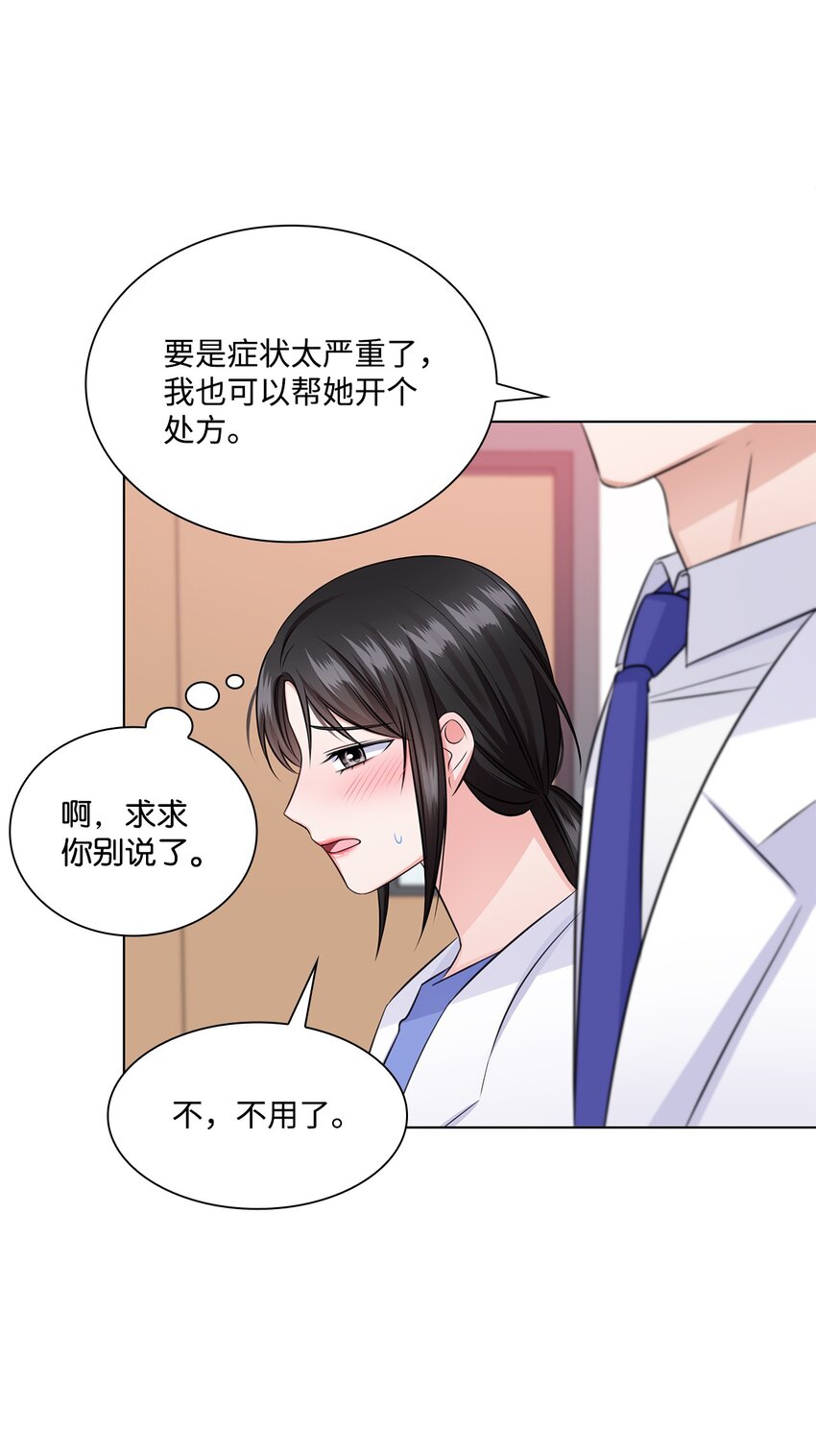 35 告白之后42