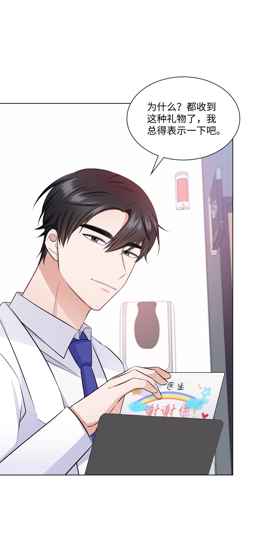 35 告白之后43