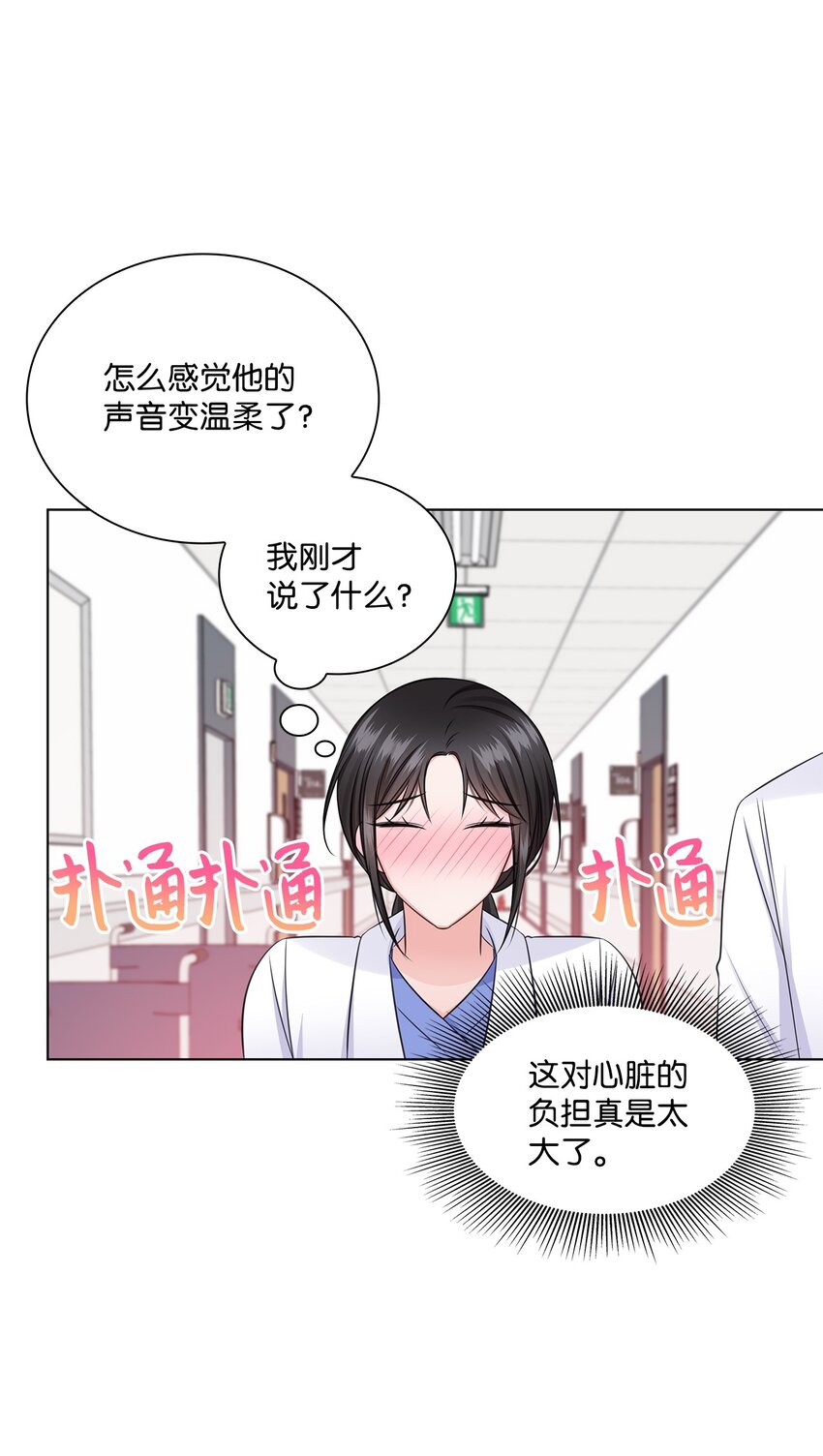 35 告白之后46