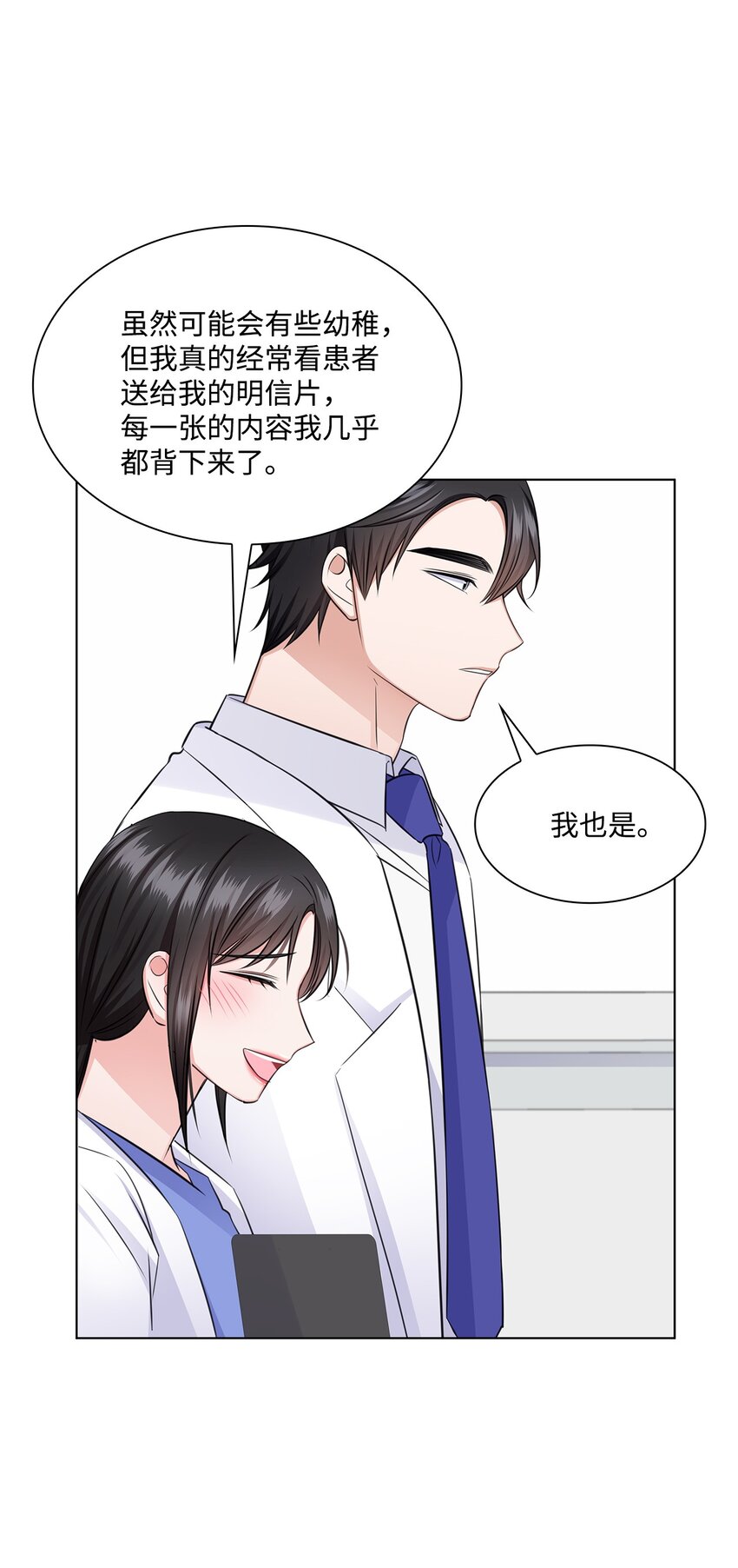 35 告白之后53