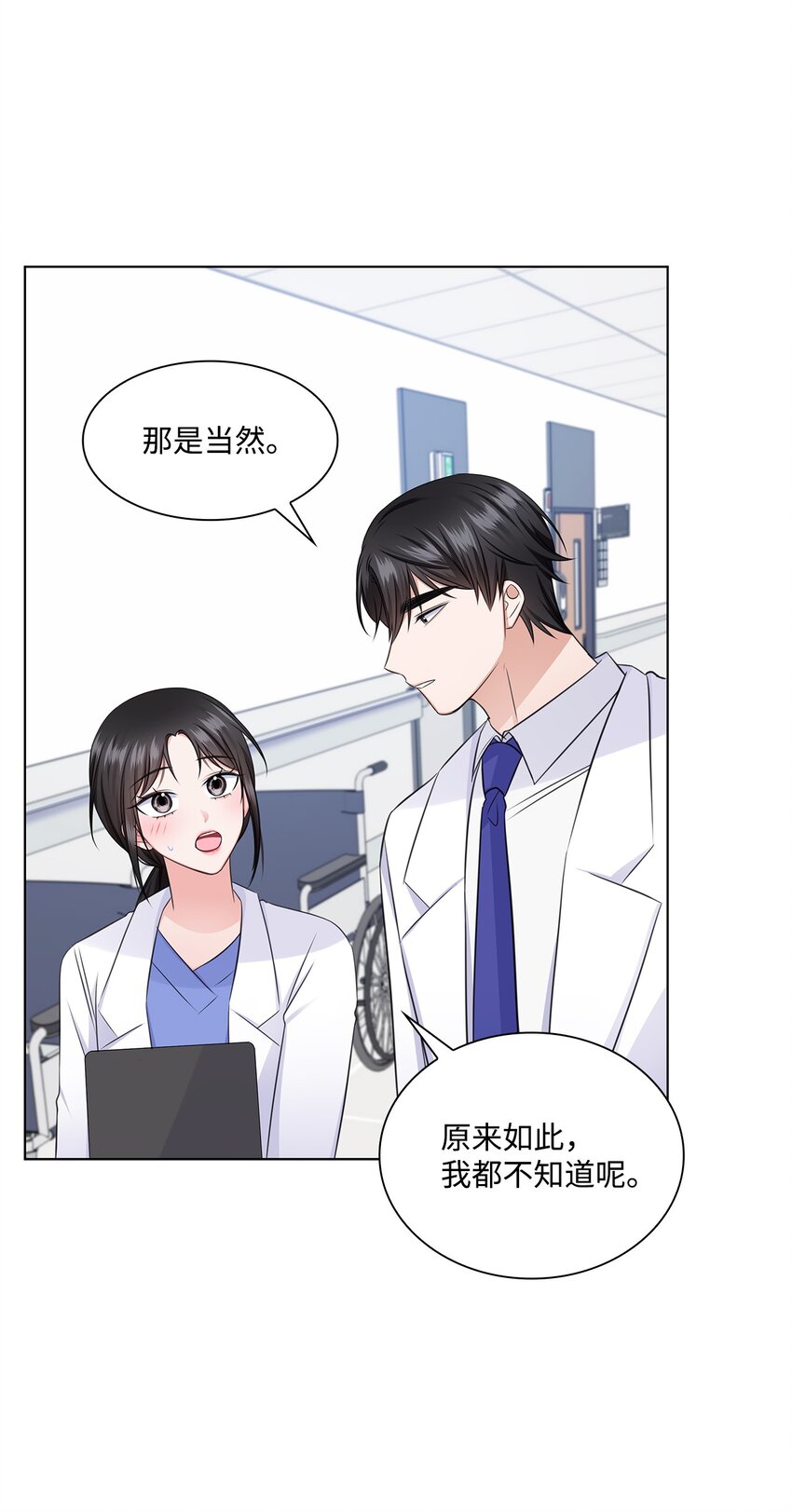 35 告白之后55