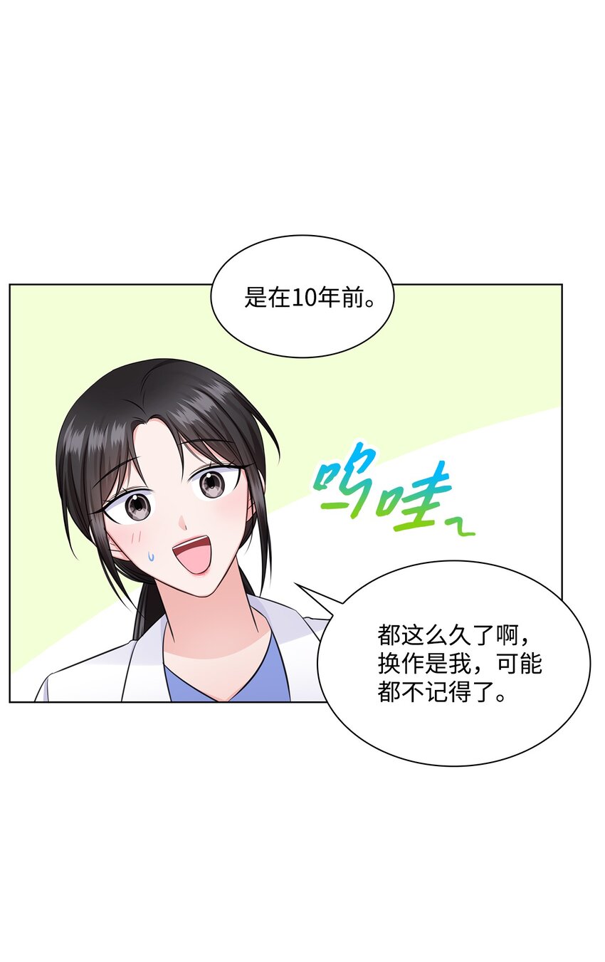 35 告白之后56