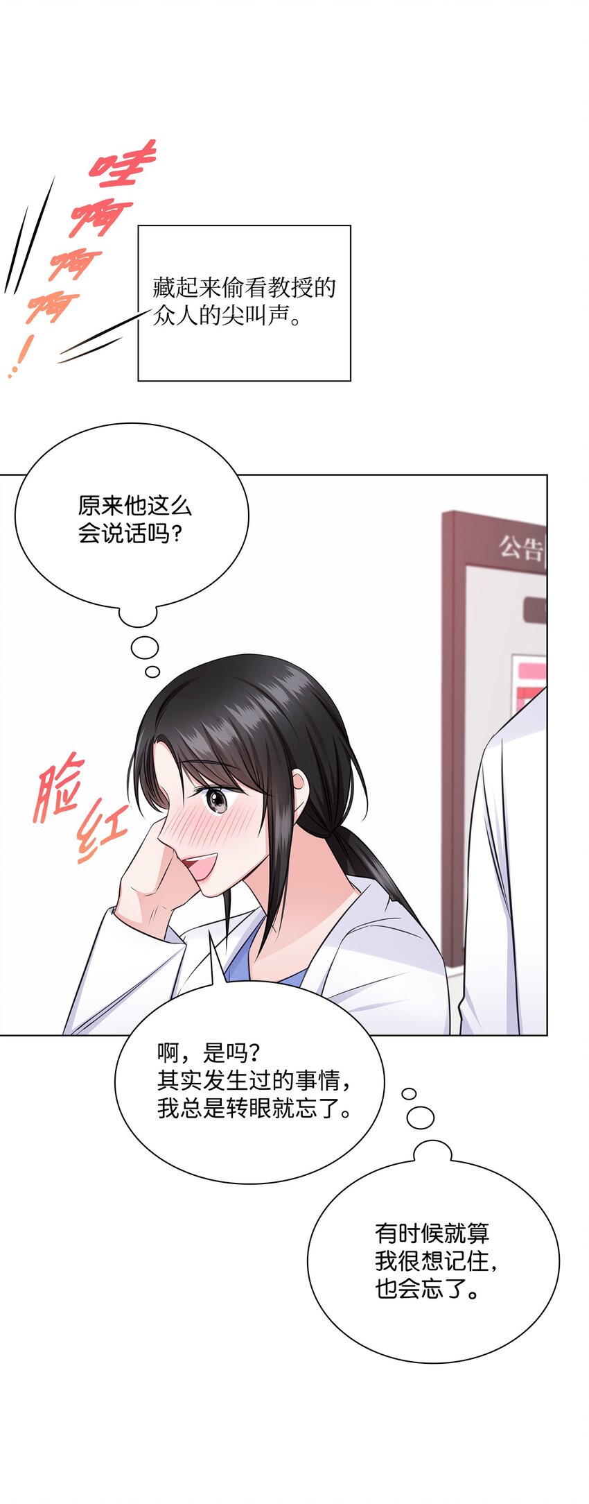 35 告白之后58