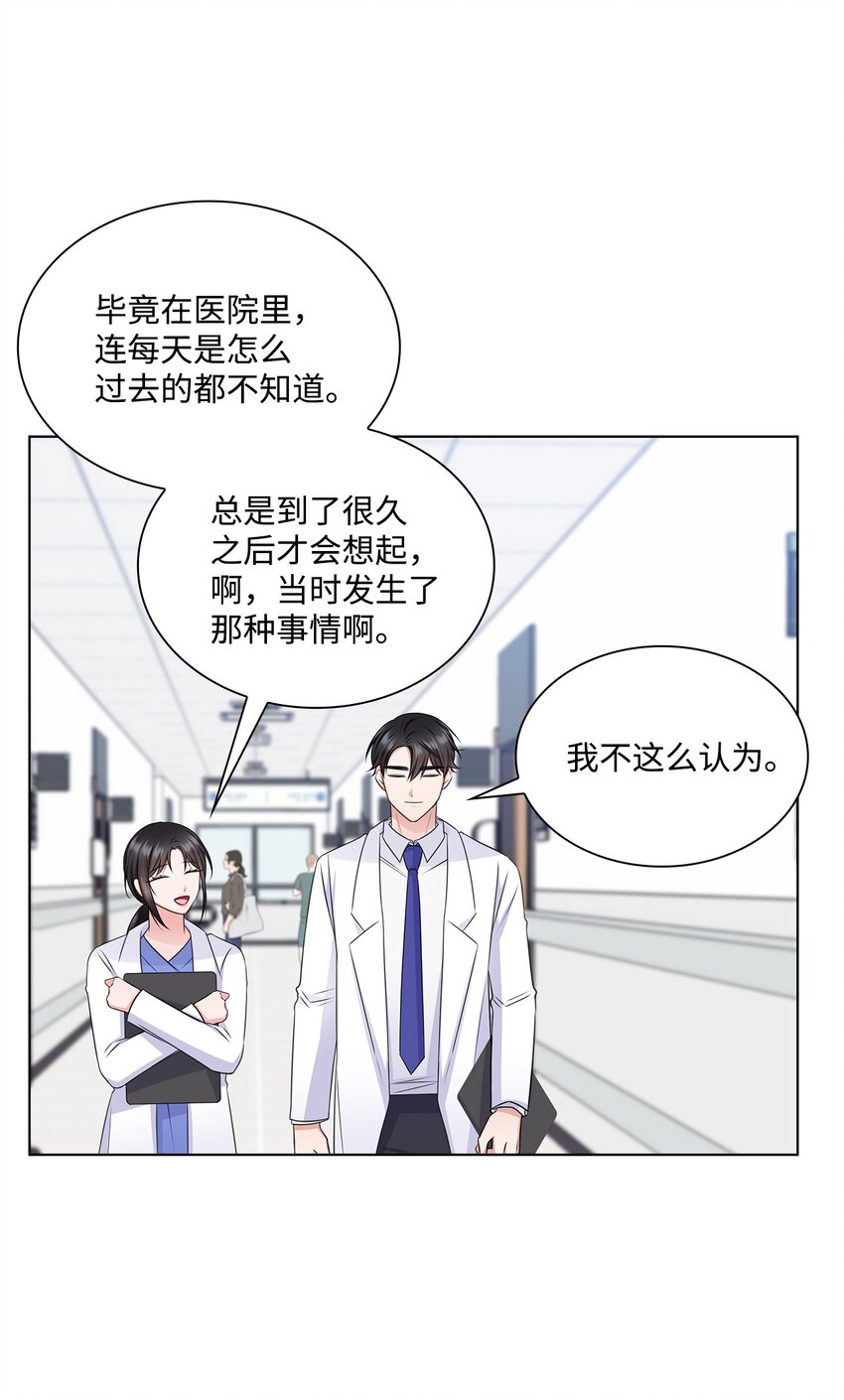 35 告白之后59