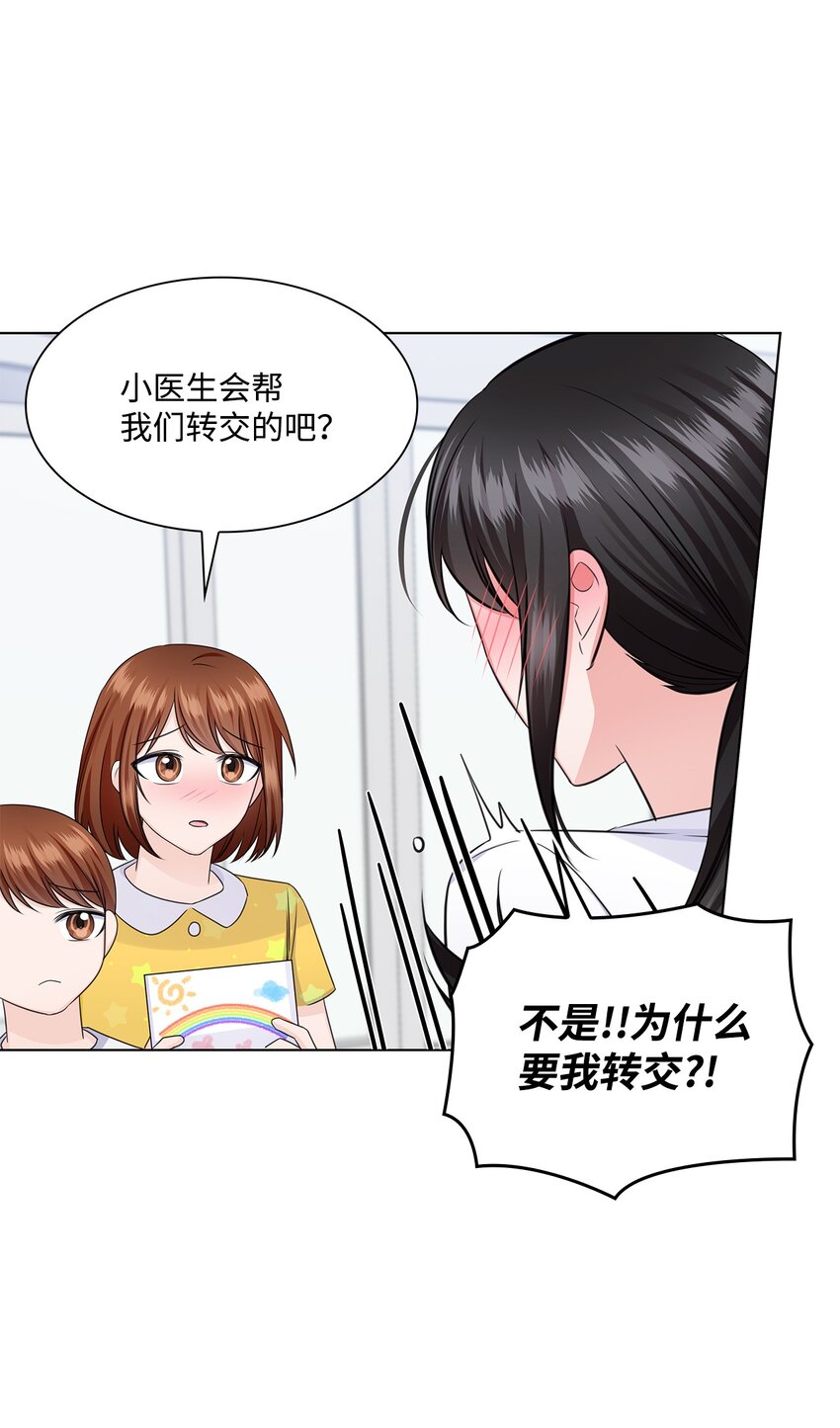 35 告白之后6