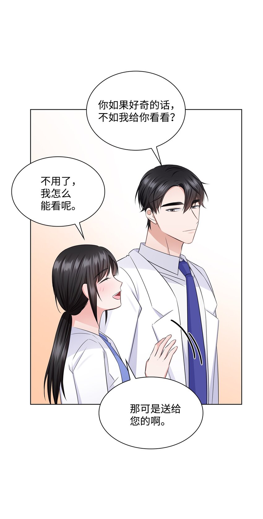 35 告白之后62