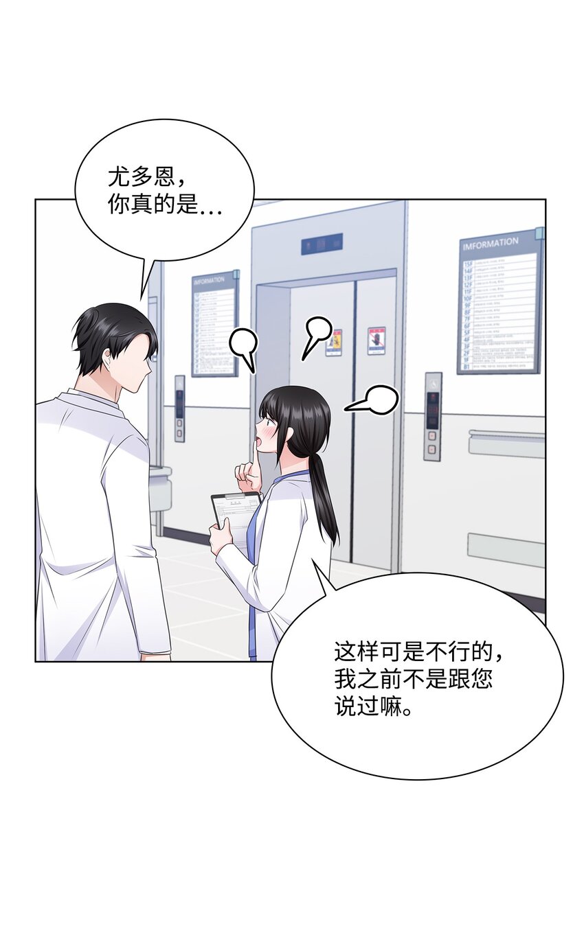 35 告白之后68