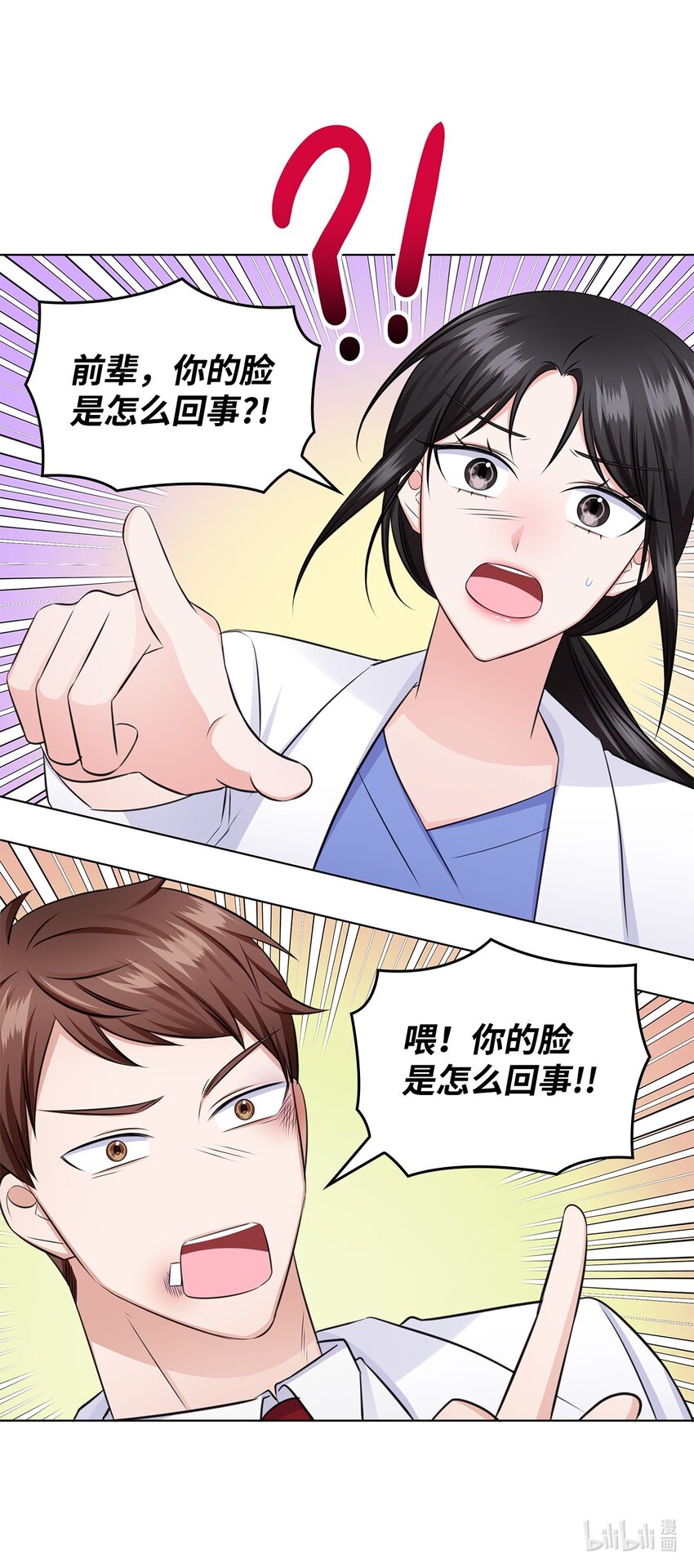 35 告白之后75
