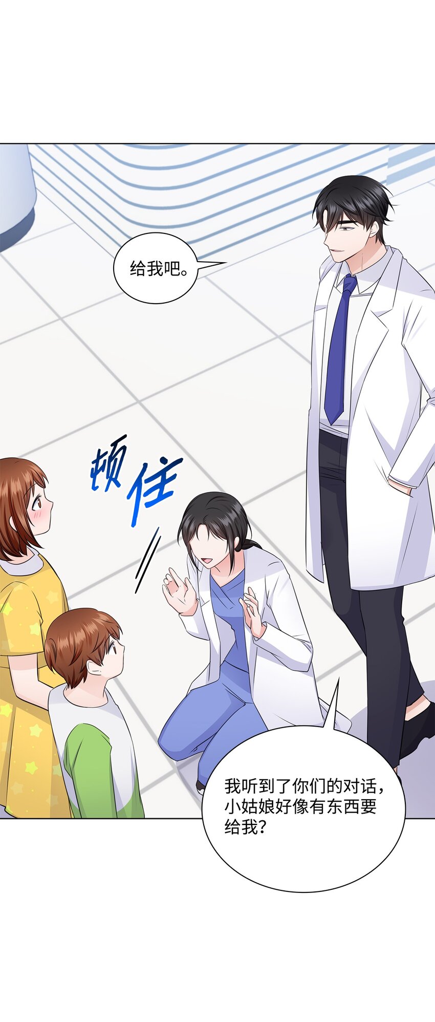 35 告白之后9