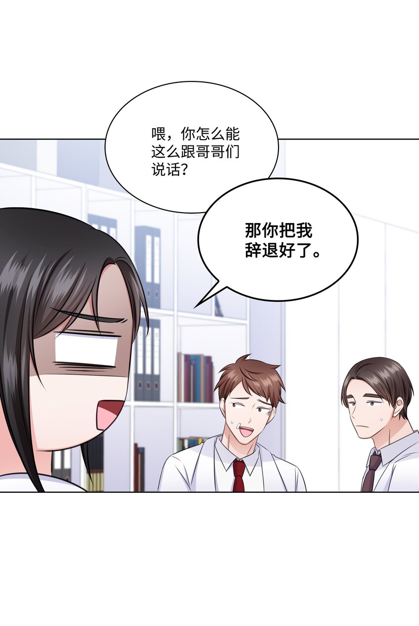 36 突然而来的真相10