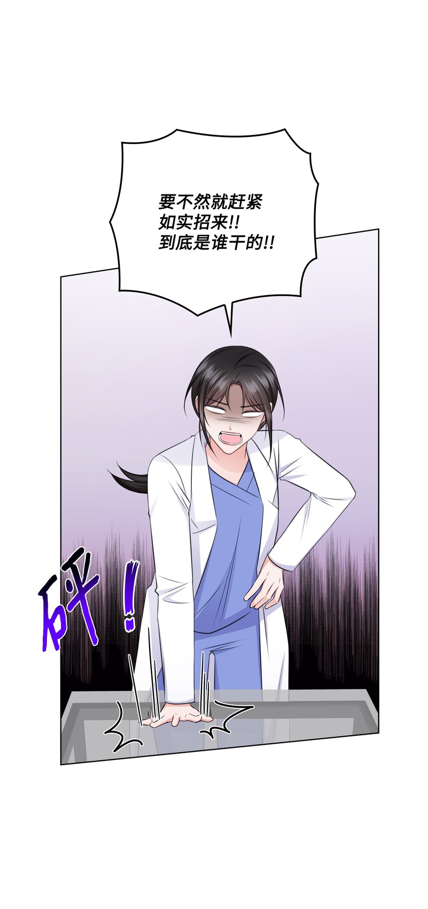 36 突然而来的真相11