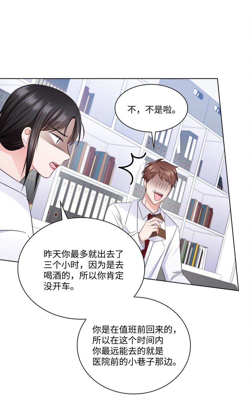 36 突然而来的真相14