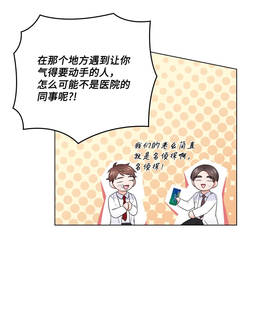36 突然而来的真相15