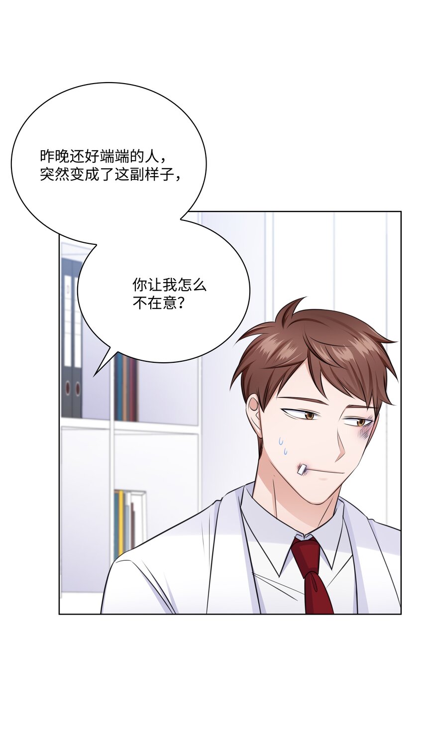 36 突然而来的真相16