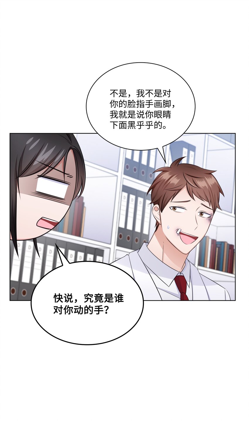 36 突然而来的真相18