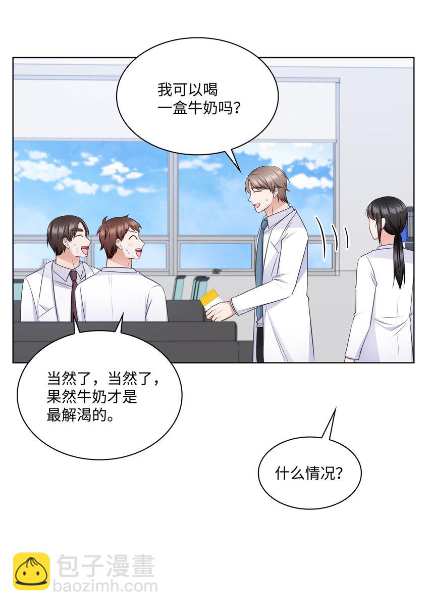 36 突然而来的真相25