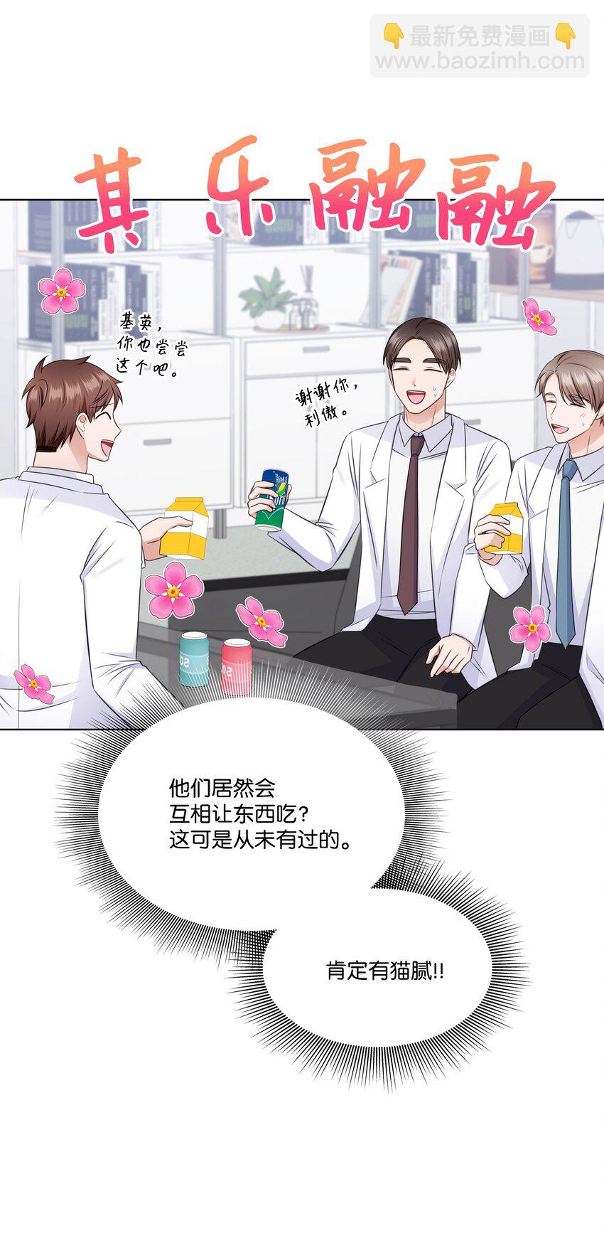 36 突然而来的真相26