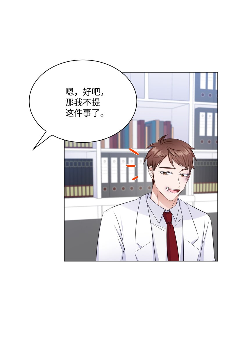 36 突然而来的真相27