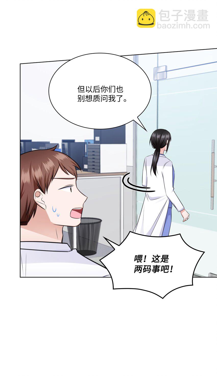 36 突然而来的真相28