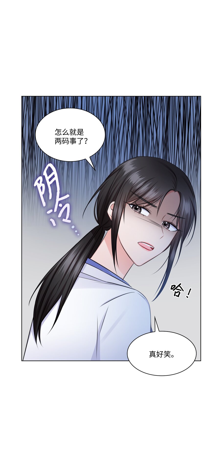 36 突然而来的真相29