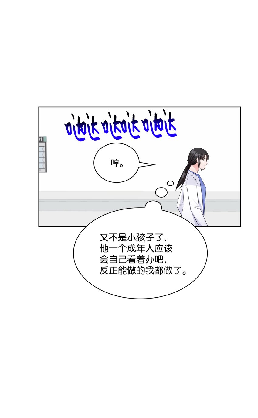 36 突然而来的真相30