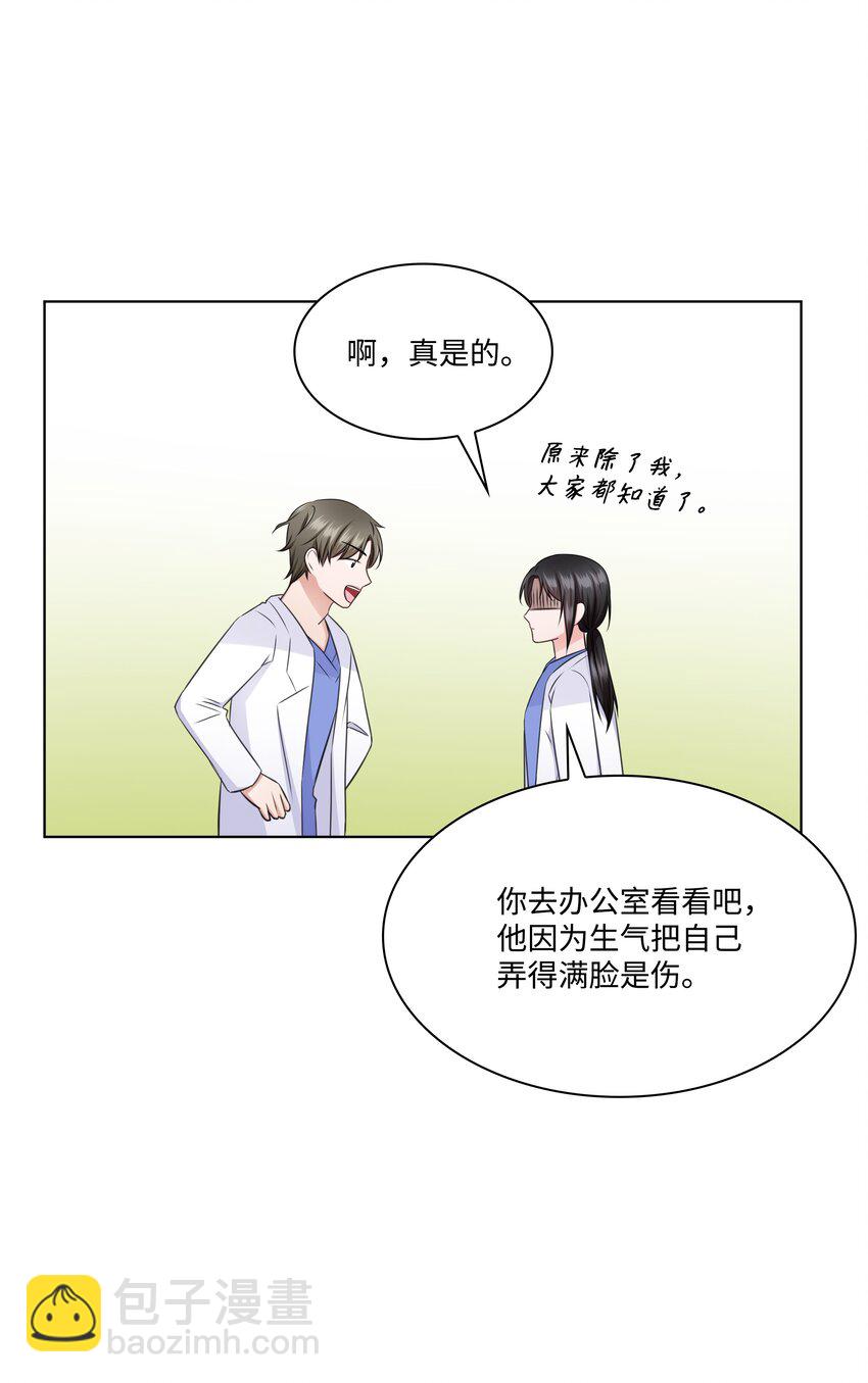 36 突然而来的真相33