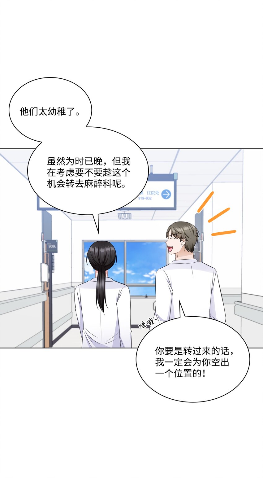 36 突然而来的真相35