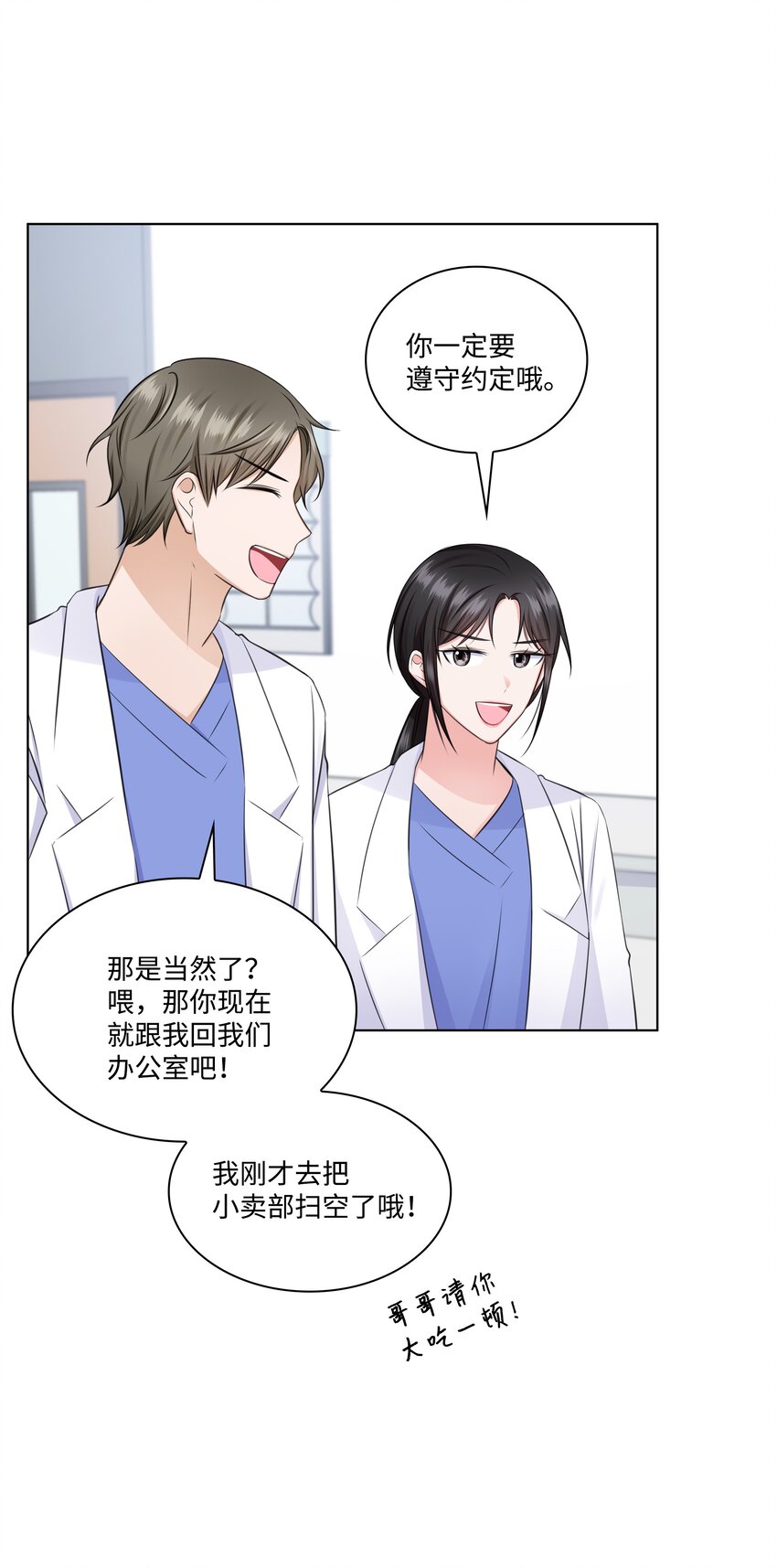 36 突然而来的真相36