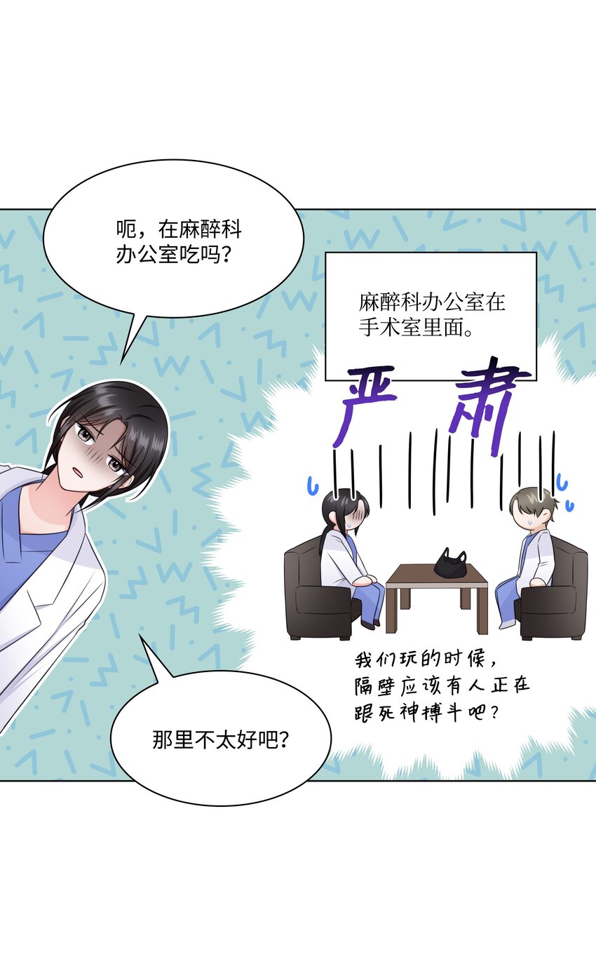 36 突然而来的真相37