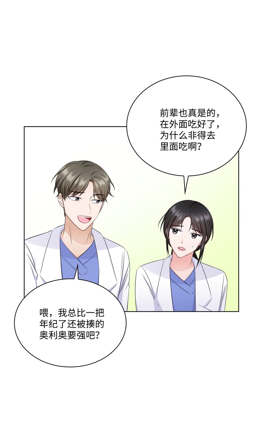 36 突然而来的真相38