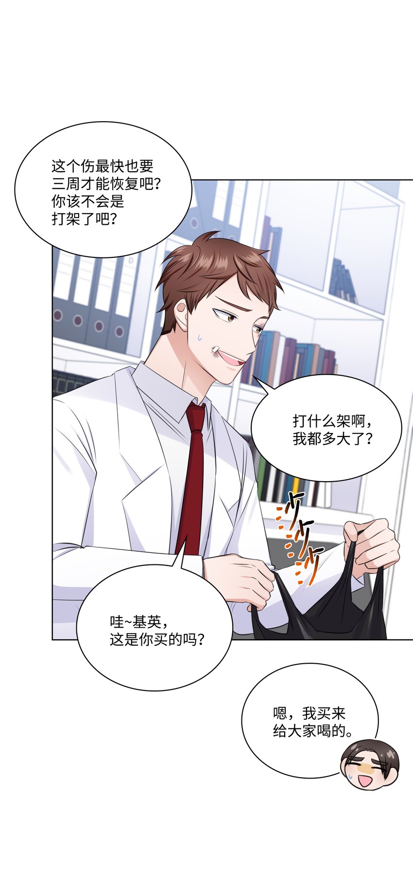 36 突然而来的真相4