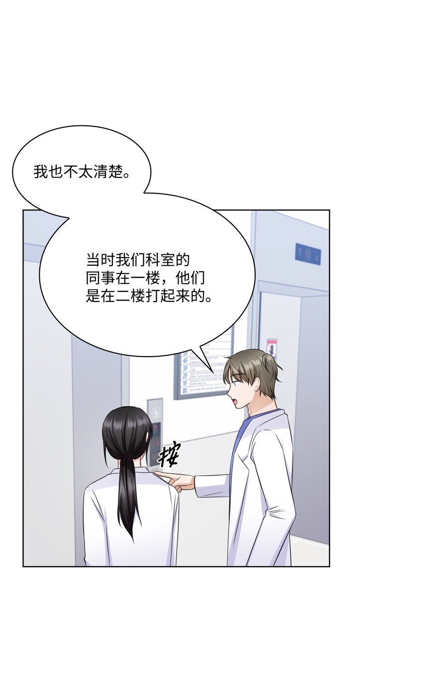 36 突然而来的真相42