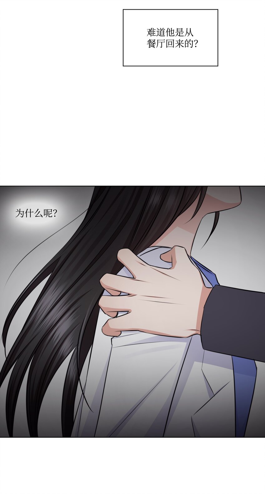 36 突然而来的真相45