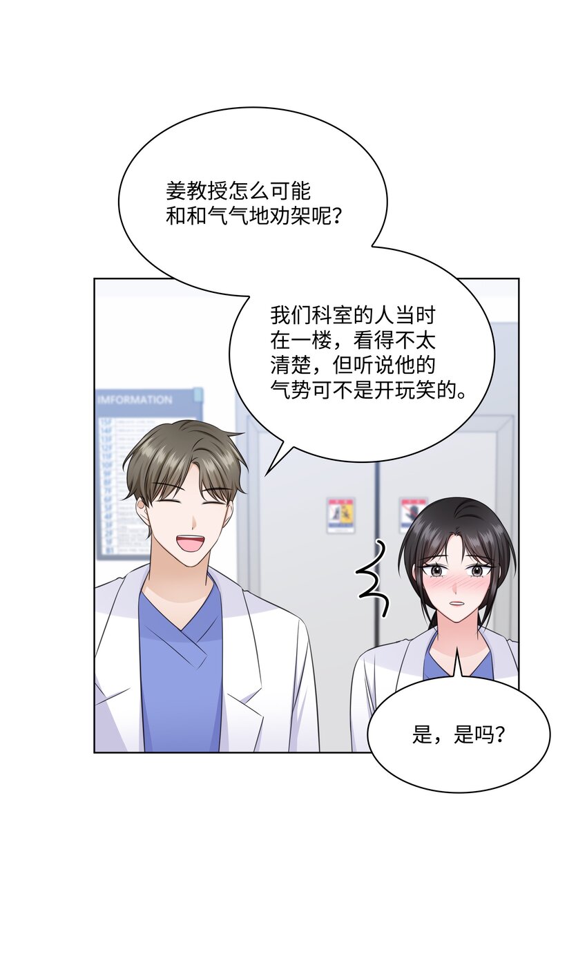 36 突然而来的真相47