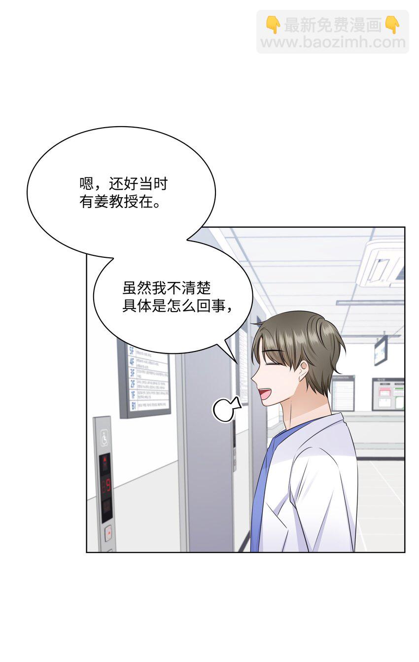 36 突然而来的真相48