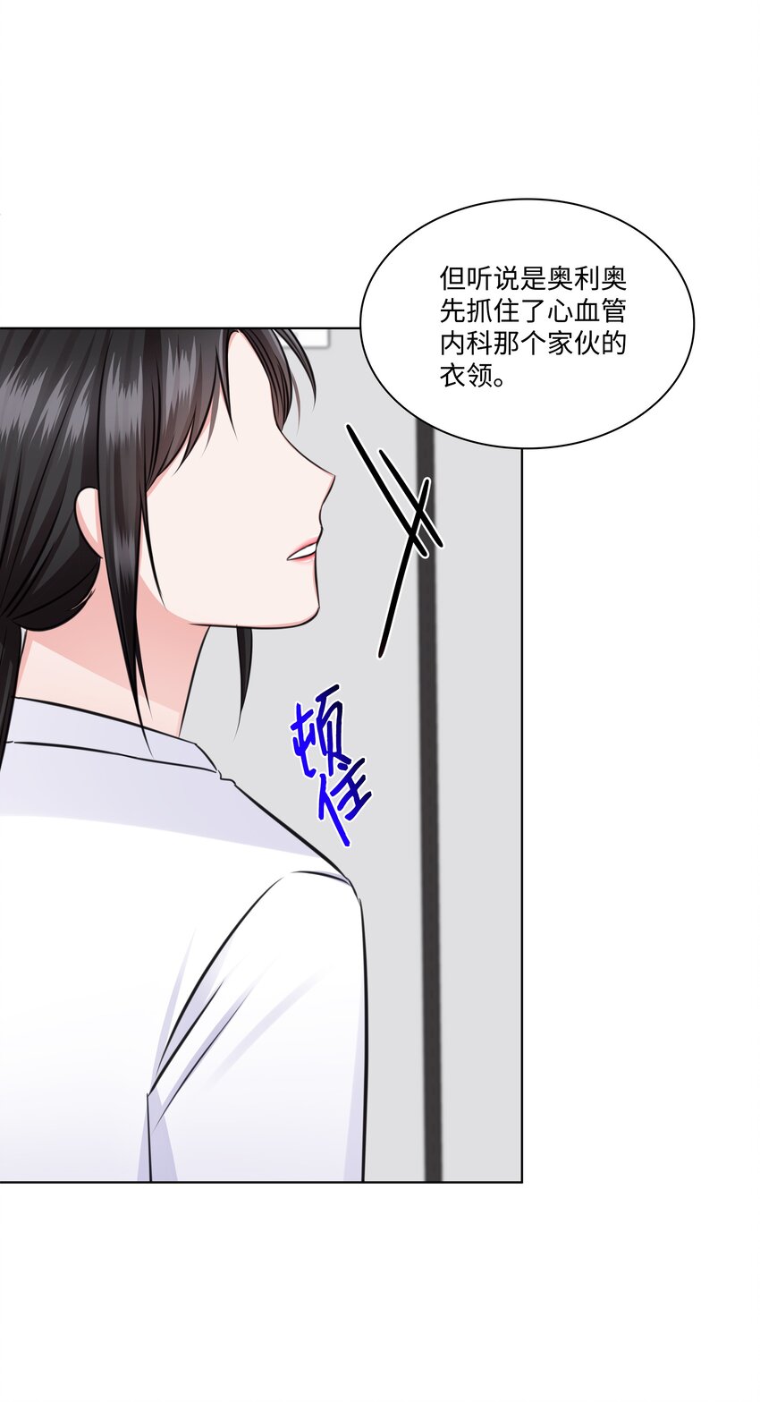 36 突然而来的真相49