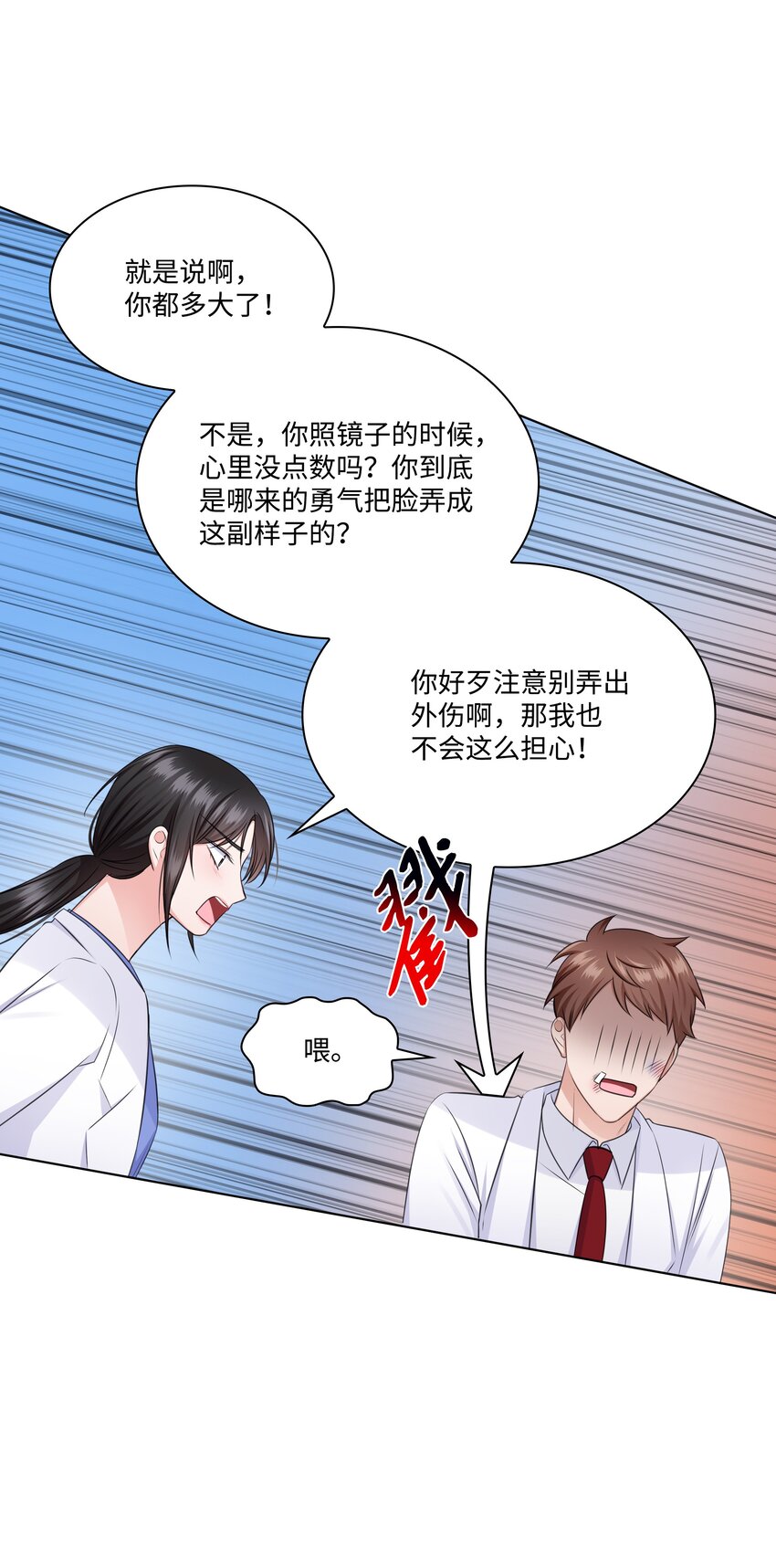 36 突然而来的真相5