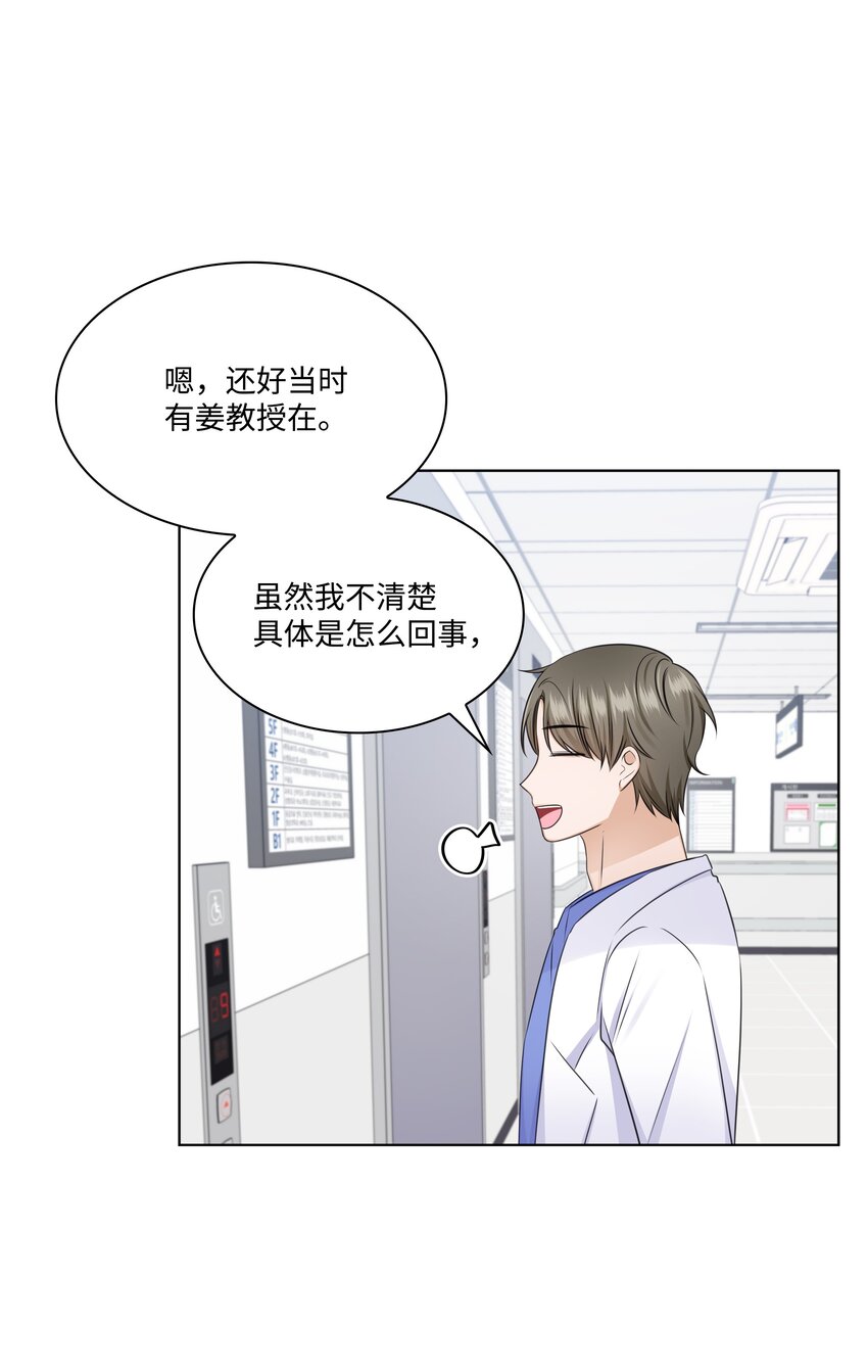 36 突然而来的真相52