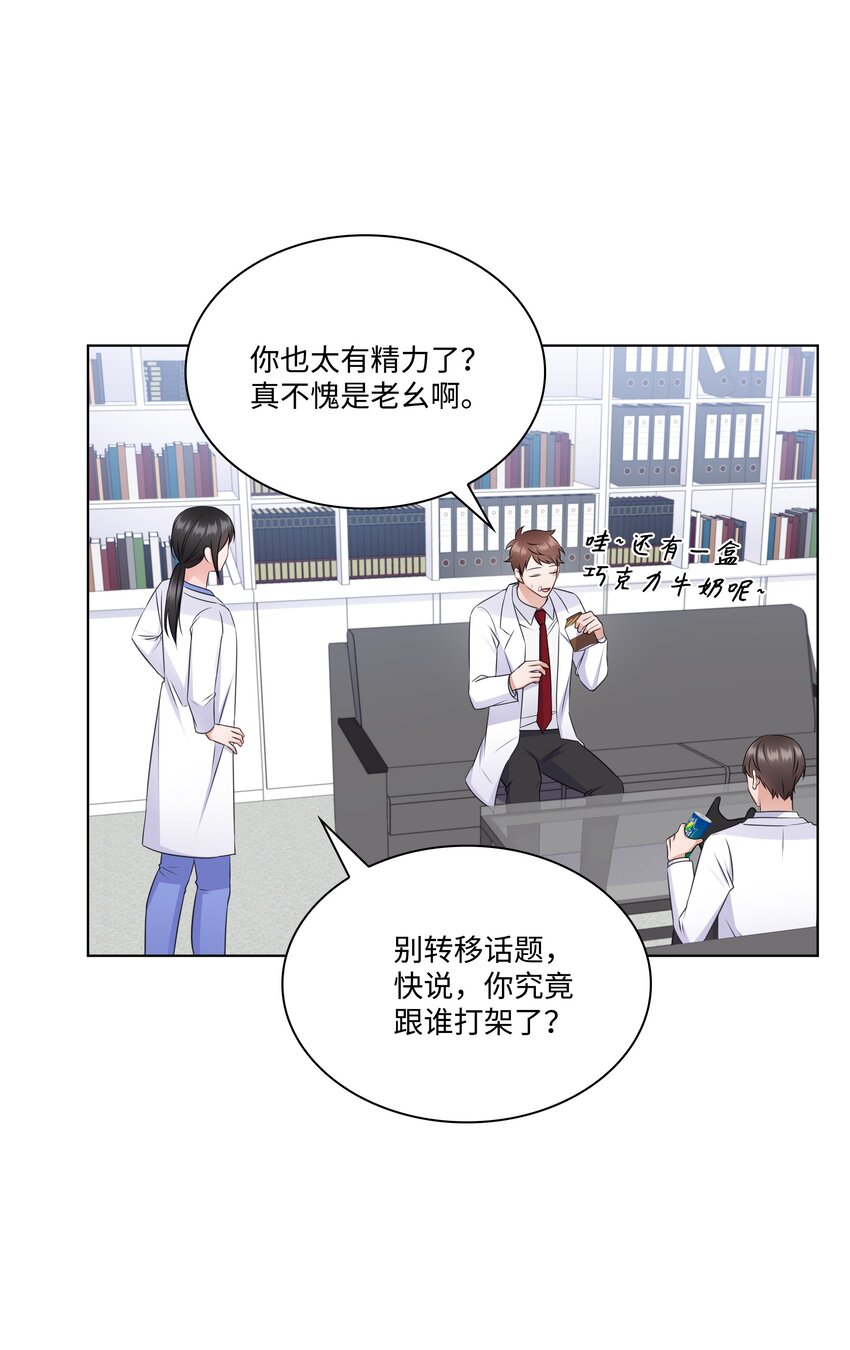 36 突然而来的真相6