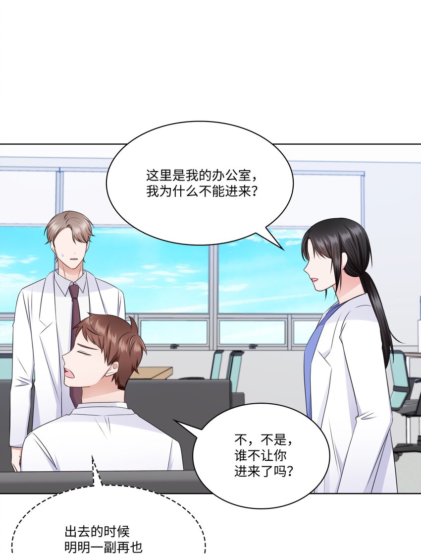 36 突然而来的真相66