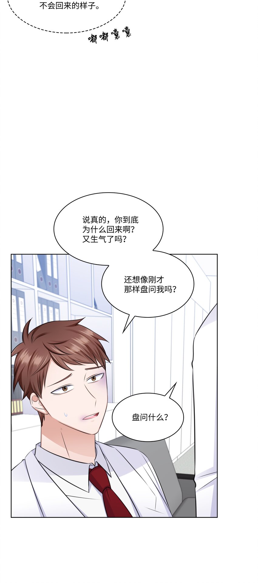 36 突然而来的真相67
