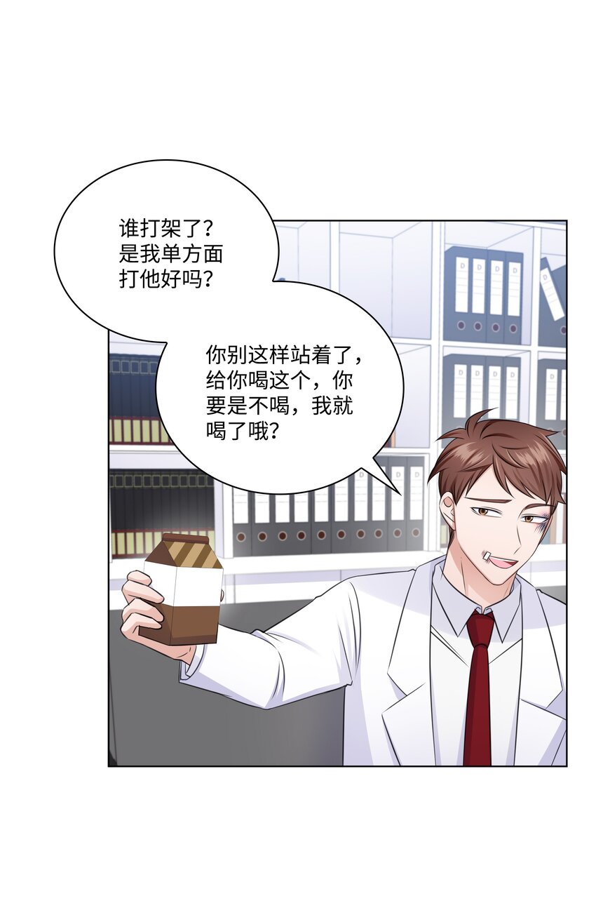 36 突然而来的真相7