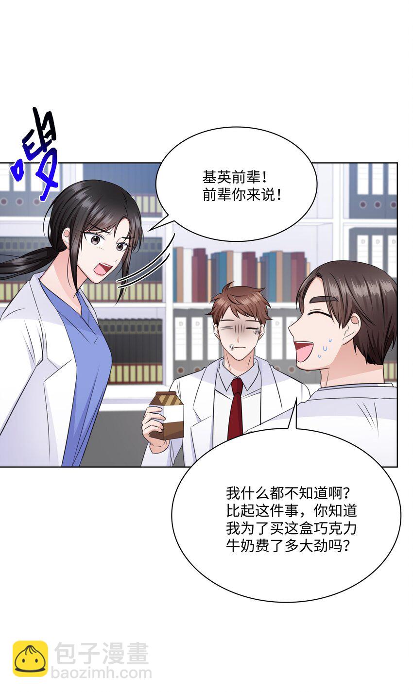 36 突然而来的真相8