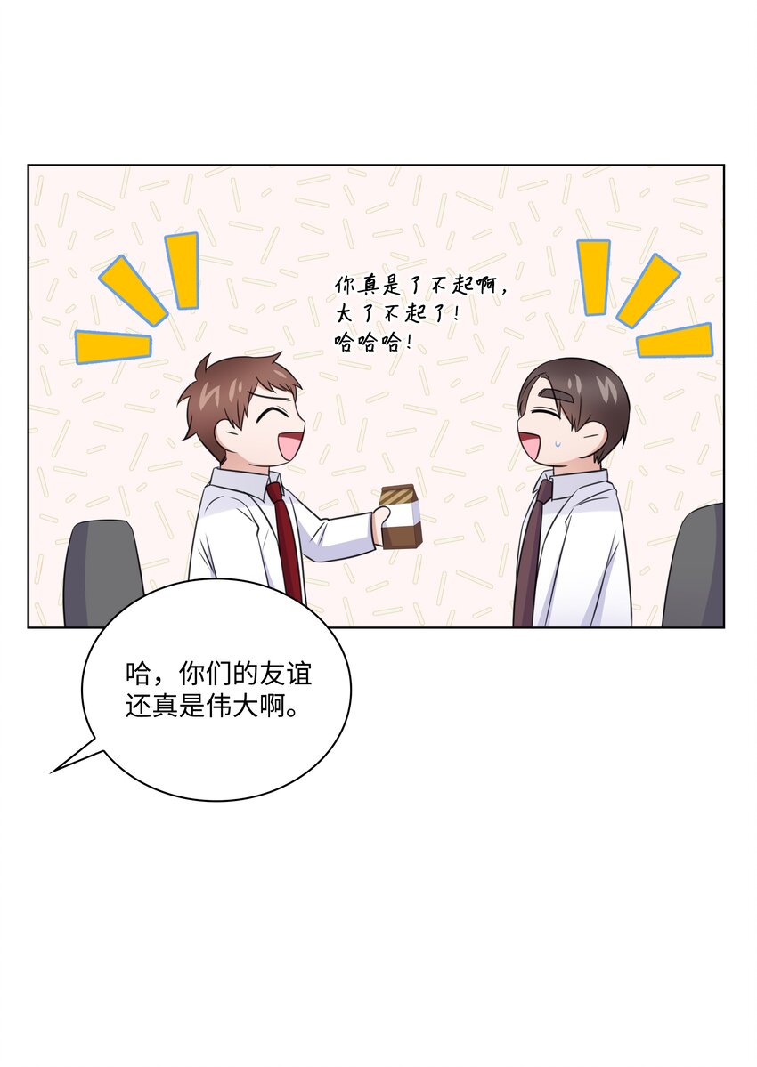 36 突然而来的真相9