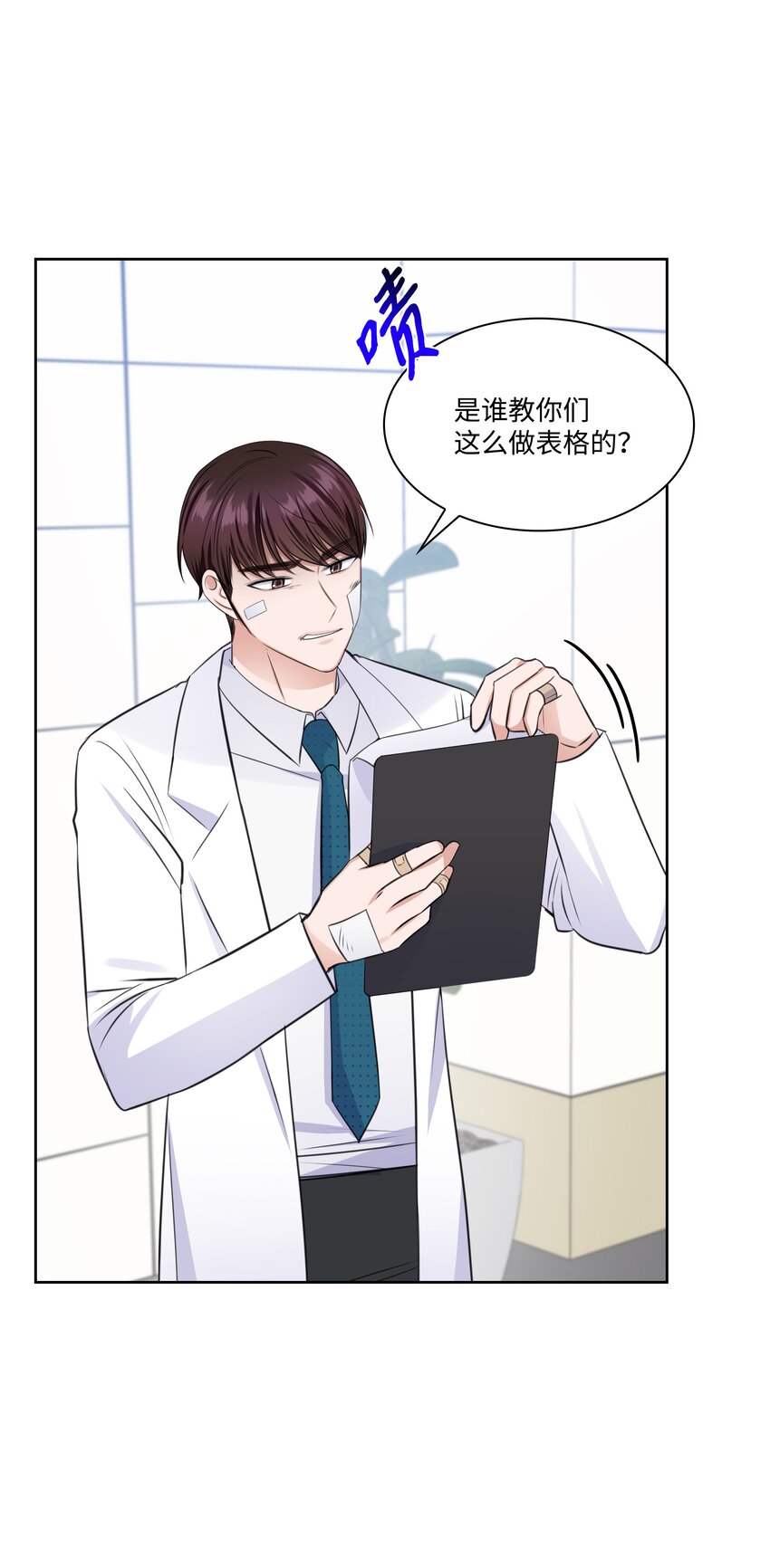 37 多恩的反击12